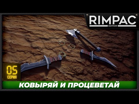 Видео: Hydroneer - часть 5 - Запуск завода и кузнечное дело настигло меня!