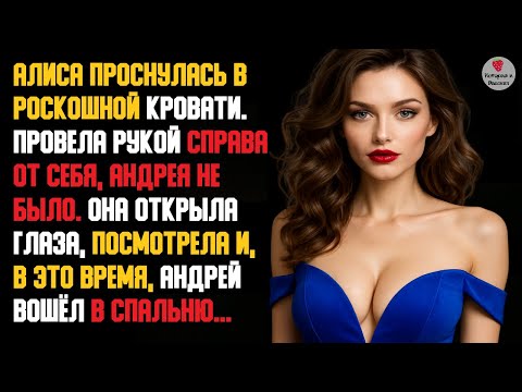 Видео: История и Рассказ | Измена Жены. Красивая Месть Мужа. Ссора с Таксистом. История