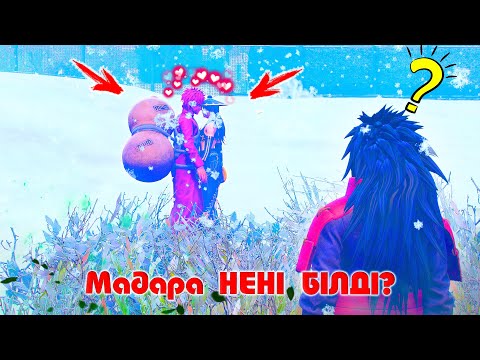 Видео: 🥷 МАДАРА бәрін біліп қойды ? НЕНІ БІЛДІ ?🥷 НАРУТО ТЕХНИКА МЕКТЕБІ ! Мектеп оқиғасы