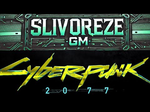Видео: Cyberpunk 2077 вперше ч.3