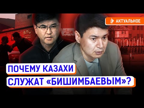 Видео: Почему Байжанов не помог Салтанат? Новые версии! | Бишимбаев, суд, Нукенова