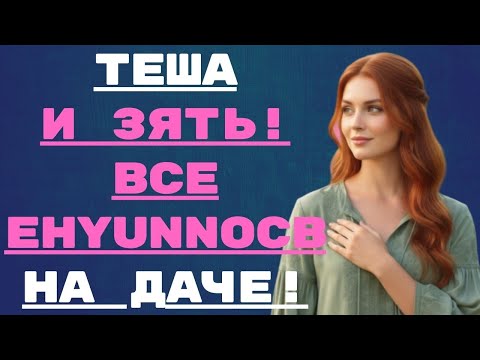Видео: «Когда тёща и зять работают вместе — урожай гарантирован, а смех слышен на весь участок