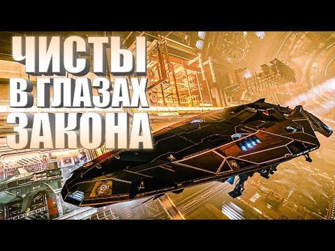 Видео: КАК УБРАТЬ ШТРАФЫ НАГРАДЫ И РОЗЫСК Interstellar Factors ГАЙД Elite Dangerous 2020