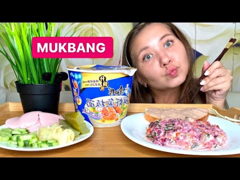 Видео: MUKBANG🔥/ ПРЕДАЛА ПОДРУГА😢/ РАЗОЧАРОВАНИЕ В ЛЮДЯХ/ КИТАЙСКАЯ ЛАПША/ СЕЛЁДКА ПОД ШУБОЙ🥡🥢🍥😋