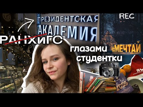 Видео: экскурсия по Академии ✨ ЗАМЕТКИ СТУДЕНТКИ 📔Как влюбиться в студенчество?