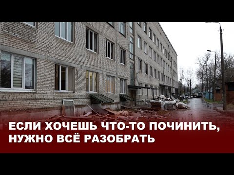 Видео: Капитальный ремонт Киреевской ЦРБ