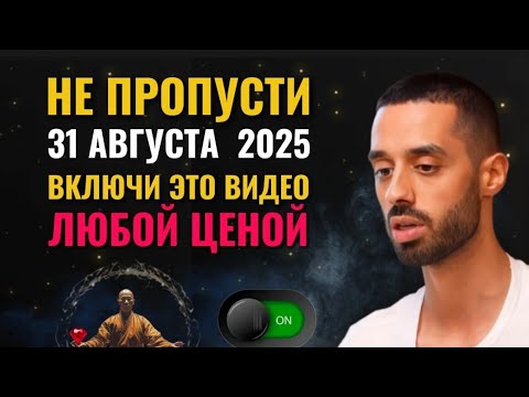 Видео: Каждое Слово Пробирает До Мурашек!  #духовность #здесьисейчас #бог #сознание #осознанность