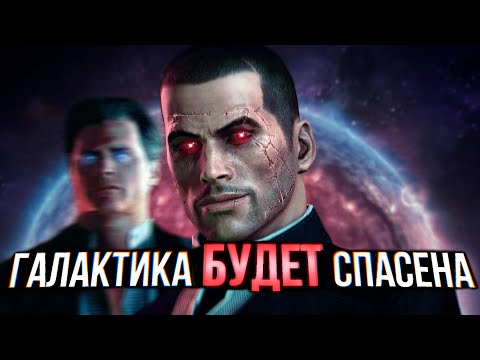 Видео: Про что был Mass Effect 2