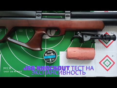 Видео: Пули JSB Knockout 0,87 - Тест на экспансивность по пластилину на разных дистанциях