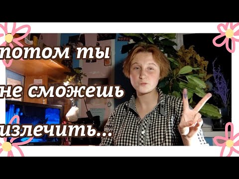 Видео: последствия и осложнения рпп, о которых почти никто не говорит