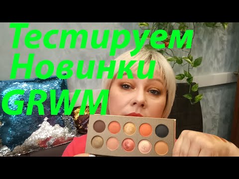 Видео: Полная собиралка / Новинки косметики / Revolution PRO Bronzed Glow /Первые впечатления!
