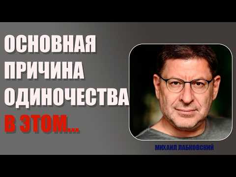 Видео: Это Подготовит ВАС К ЛЮБЫМ ПЕРЕМЕНАМ в ЖИЗНИ! Михаил Лабковский
