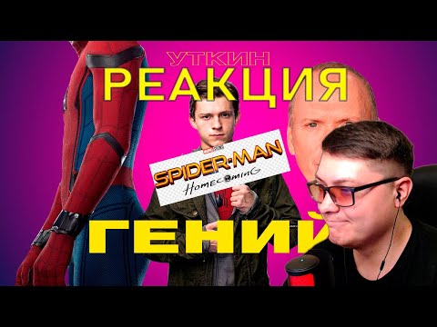 Видео: ЛЕГЕНДАРНЫЙ ПАУК ХОЛЛАНДА: Возвращение Домой | KVEN | Реакция