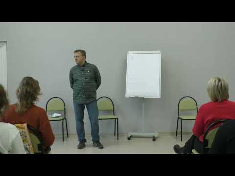 Видео: Гипноз Семинар1_День1