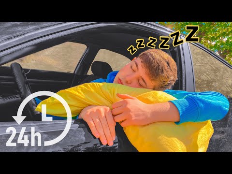 Видео: 24 часа во кола!