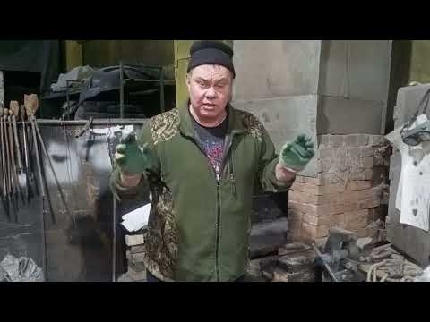 Видео: Оборудование кузницы. Угольный горн.