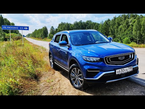 Видео: GEELY ATLAS PRO Сравнение Китайской Сборки и Белорусской❗ОСТОРОЖНО Работа Адаптивного Круиз-Контроля