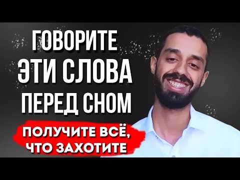 Видео: РАБОТАЕТ с Первого РАЗА на 1000%! Бесценный метод МАТЕРИАЛИЗАЦИИ ВСЕГО!
