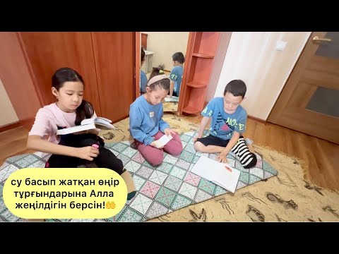 Видео: АСПАЗШЫ 2| КҮНДЕЛІКТІ АУЫЗАШАР ТӘТТІЛЕРІ |😍🥳🥰🥵