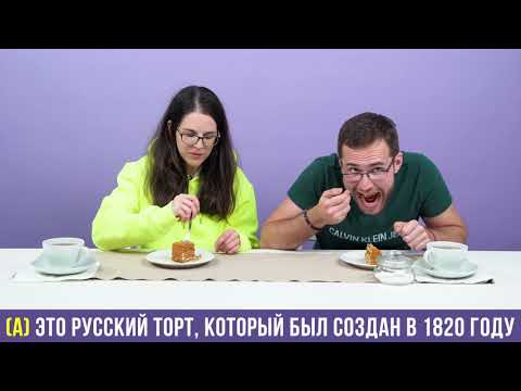 Видео: Испанцы пробуют русские торты