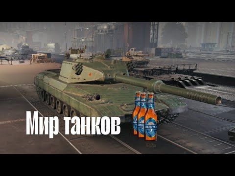 Видео: Рандом бои взвод. Tanki 3#