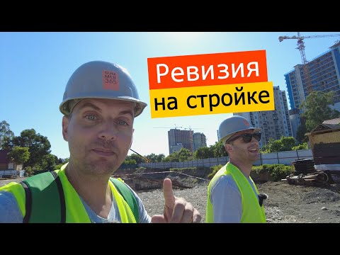 Видео: Summer365 - НОВОСТИ НАШЕГО ДОМА в Батуми. Август 2024, Грузия.