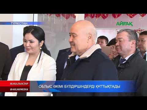 Видео: 07.03.2020 Өмірзақ Шөкеев Арыс қаласындағы балалар үйіне барды