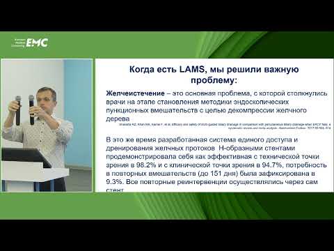 Видео: 1 Бурдюков МС. Биллиарная декомпрессия без ЭРХПГ. Билиодигестивный анастомоз с применением инноваций