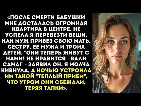 Видео: «Готовь комнаты! Вся моя родня из деревни теперь будет жить здесь!» — объявил муж в моей квартире