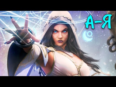 Видео: Дуэльный А-Я | Геката - SMITE 2