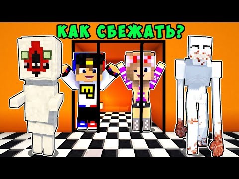 Видео: РЕБЕНОК И ДЕВУШКА КАК СБЕЖАТЬ ПОБЕГ НУБА И ПРО ! МАЙНКРАФТ В РЕАЛЬНОЙ ЖИЗНИ ВИДЕО ТРОЛЛИНГ MINECRAFT