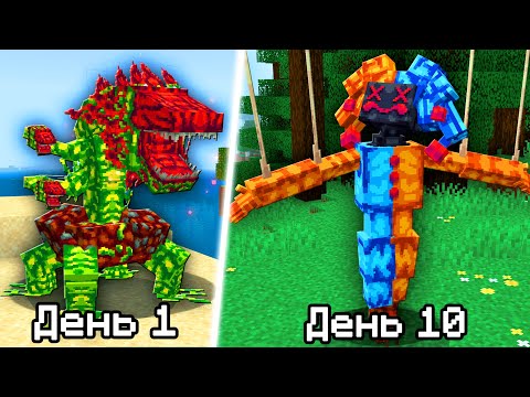 Видео: Пережил атаку новых УНИКАЛЬНЫХ мобов в майнкрафт!