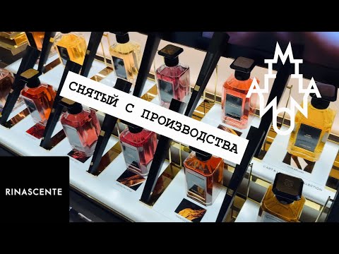 Видео: GUERLAIN BOIS D‘ARMENIE МИЛАН ~ ИЩУ ЭТОТ ПАРФЮМ ПОЛ ГОДА ~ СНЯТЫЙ С ПРОИЗВОДСТВА + BVLGARI INSIEMA