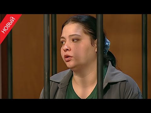 Видео: «Суд присяжных» Домработница отравила коллекционера