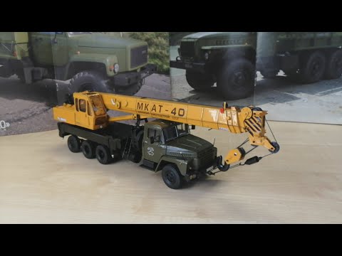 Видео: Обзор модели Краз-250, МКАТ-40, масштаб 1:43, "Наш автопром"