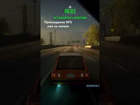 Видео: Серия по NFS уже на канале #nfstherun #nfs #therun #прохождение #нфс #гонки #шашки
