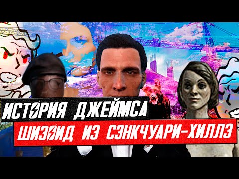 Видео: Fallout 4 ИСТОРИЯ ДЖЕЙМСА - ТОП СЕКРЕТЫ / ЧЕЛЛЕНДЖ