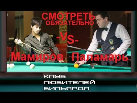 Видео: ● Ш.Мамиров -vs- A.Паламарь ● ♪♫♪ ●рекомендуем●