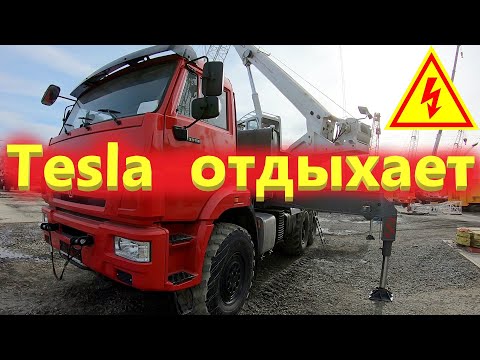 Видео: Автокран 25 тонн на электричестве  — КС 55732 который работает от розетки.