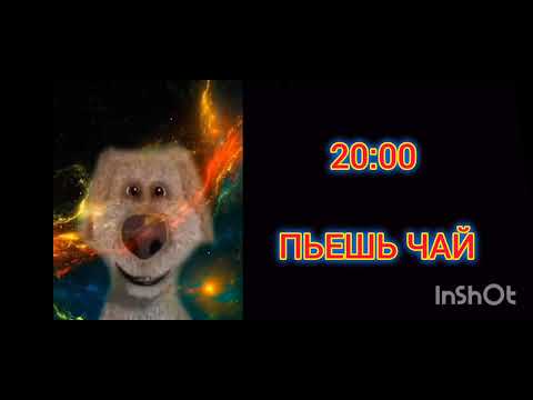 Видео: сколько сейчас время (Бен)