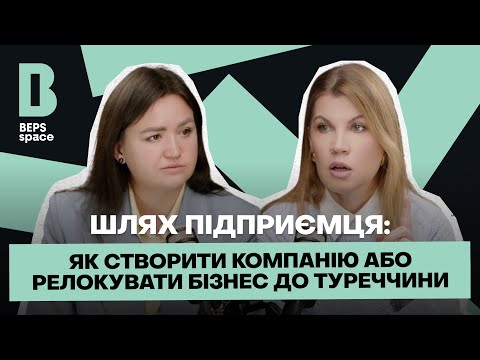 Видео: ВІЛЬНІ ЕКОНОМІЧНІ ЗОНИ ТУРЕЧЧИНИ