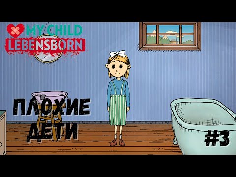 Видео: РАССКАЗАЛА ПРАВДУ ОБ ОТЦЕ #3 - My Child Lebensborn