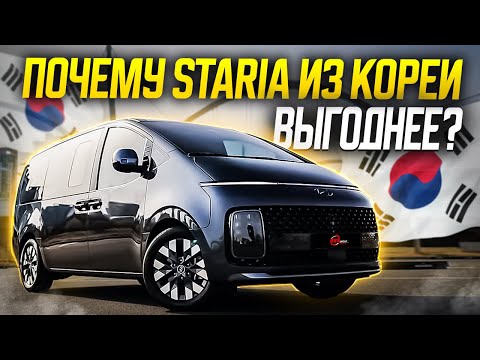 Видео: Лучший семейный минивэн Hyundai Staria / ТОП 2025 года