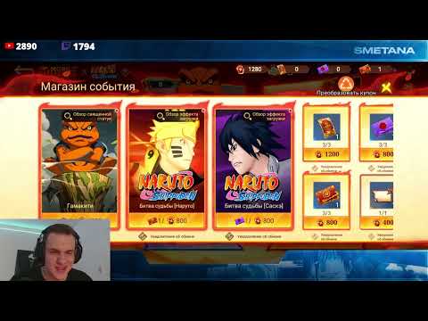 Видео: СМЕТАНА Крутит "НАРУТОООО" ("БАШНИ+ЭКРАН) / Запись со стрима за 02.05.2025