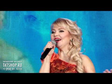 Видео: Гузель Идрисова «Яна ел карлары»