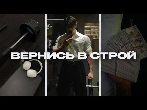 Видео: ПОСМОТРИ ЭТО ВИДЕО, ЕСЛИ СБИЛ ДИСЦИПЛИНУ