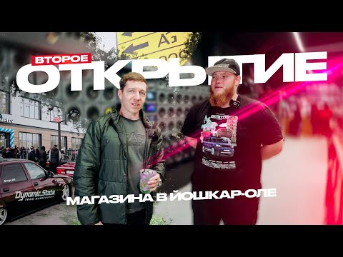Видео: УСПЕТЬ ЗА МЕСЯЦ | ОТКРЫТИЕ МАГАЗИНА BS ЙО V.2