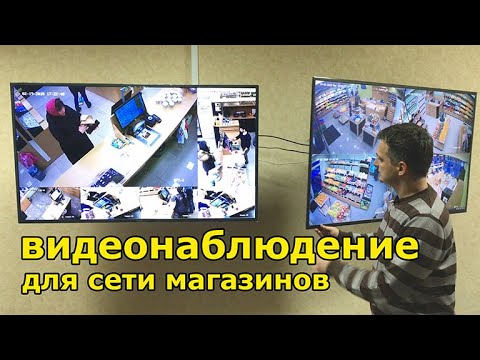 Видео: Видеонаблюдение для роста бизнеса. Установка в сети магазинов Bfresh. Центральная видеостена.