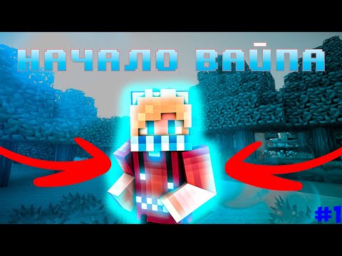 Видео: Моё удачное начало вайпа на NeverTime | FunTime | HolyWorld