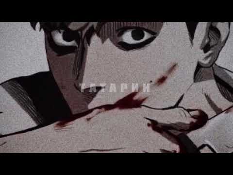 Видео: АИГЕЛ - Татарин (Slowed down)